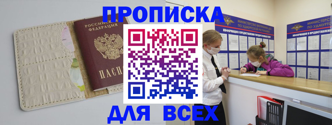 прописка регистрация в Трёхгорном