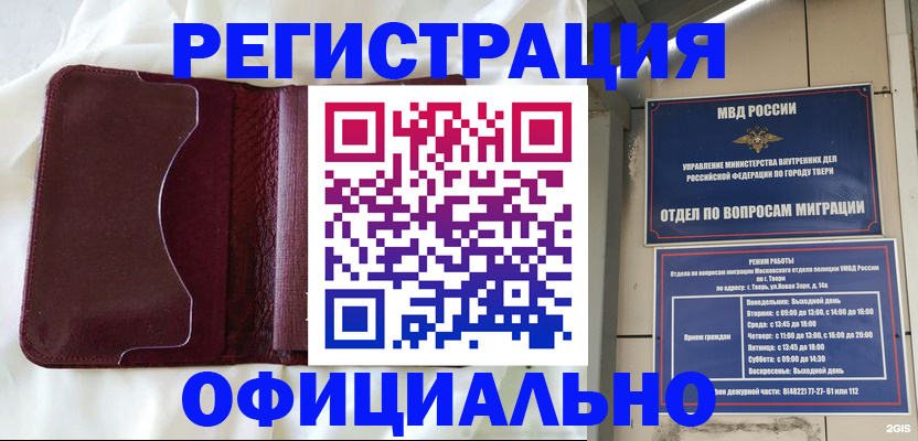 временная регистрация госуслуги в Трёхгорном