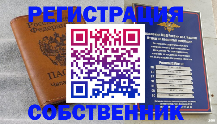 прописка 2025 в Трёхгорном