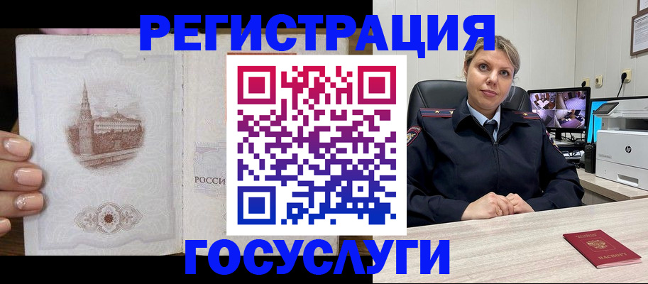 прописка для кредита в Трёхгорном