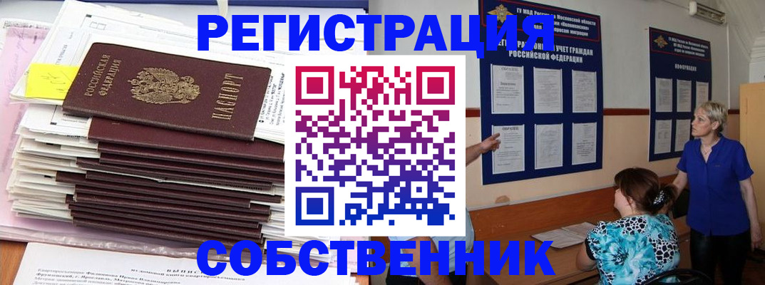 временная регистрация поиск в Трёхгорном